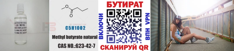 Бутират оксана  МЕГА как зайти  Киселёвск 