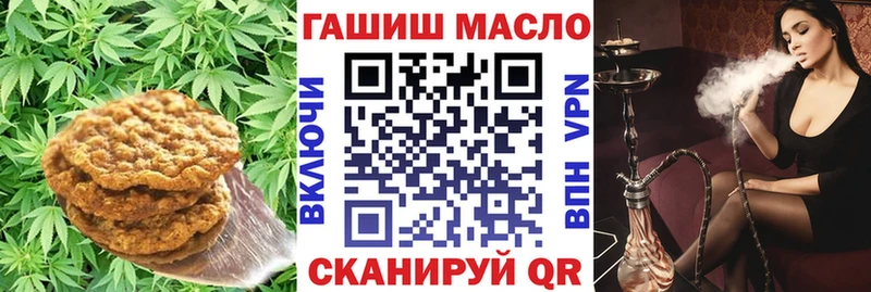 Печенье с ТГК конопля  наркота  Киселёвск 