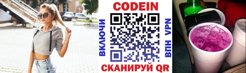 blacksprut онион  Киселёвск  Кодеин Purple Drank  купить наркоту 