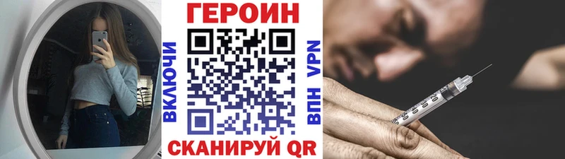 ГЕРОИН Heroin  Киселёвск 