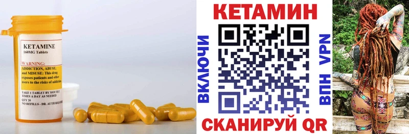 КЕТАМИН VHQ  купить наркоту  Киселёвск 