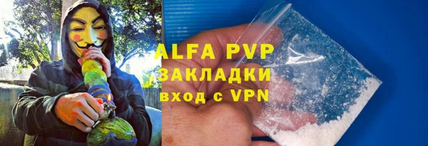альфа пвп Рославль