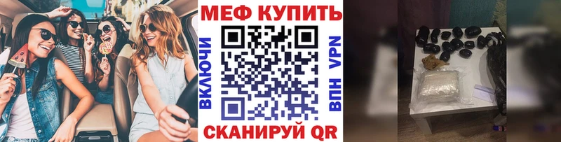 mega tor  Киселёвск  МЯУ-МЯУ mephedrone 